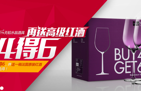 歐杰酒業(yè)-商城